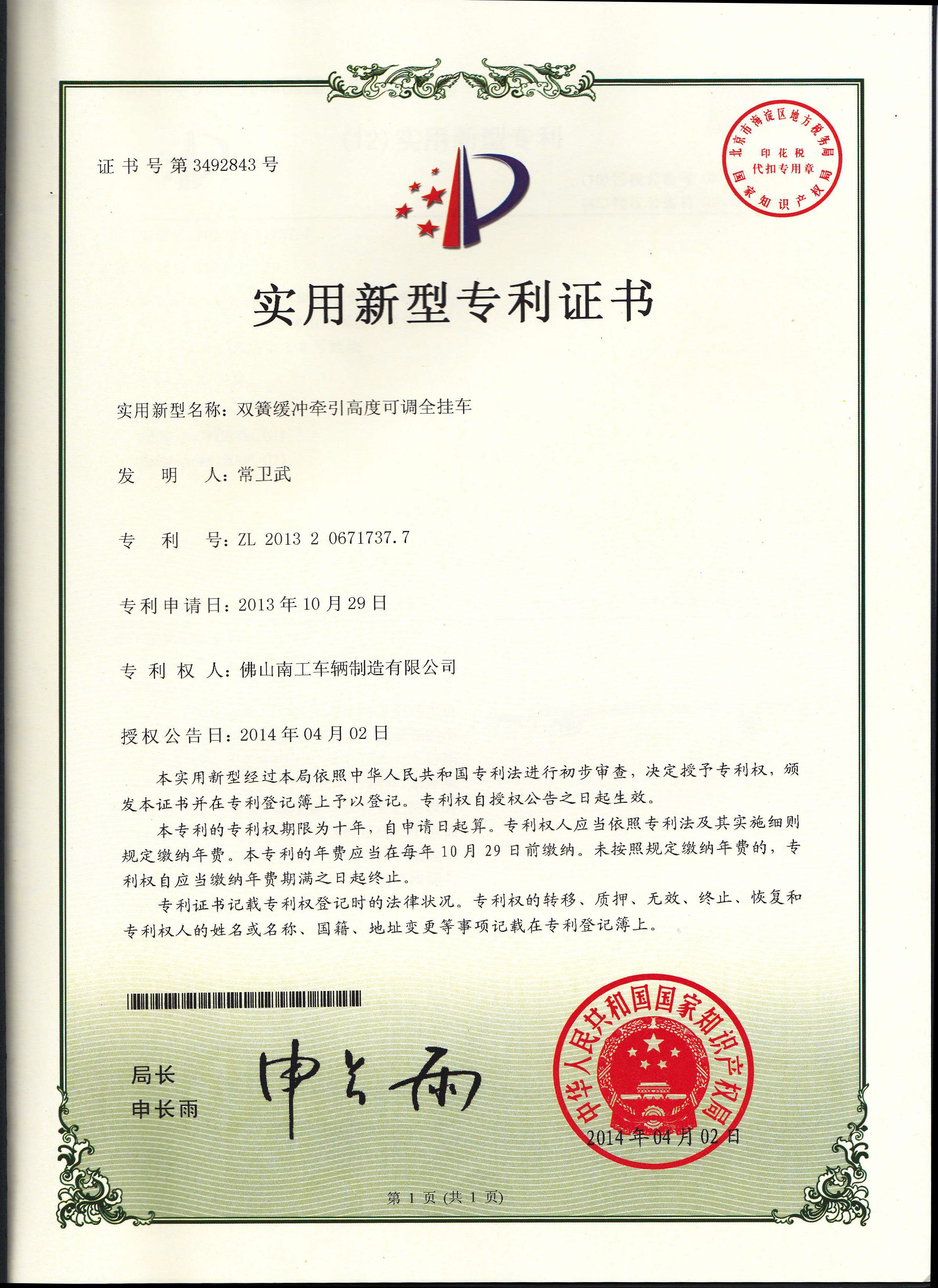 双簧缓冲式牵引高度可调云博（中国）